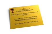 Табличка информационная для офиса в в Ульяновске