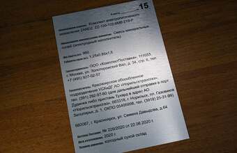 табличка с печатью модель ТСП-6 из алюминия