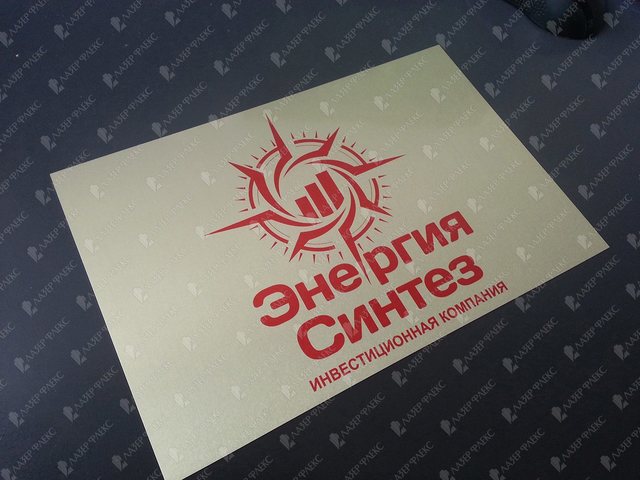 табличка с печатью модель ТСП-10 из алюминия