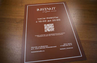 пластиковая табличка с печатью