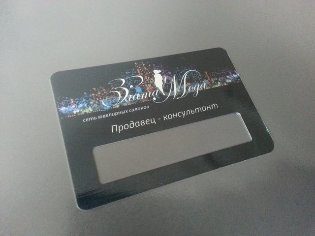металлический бейдж для продавца-консультанта