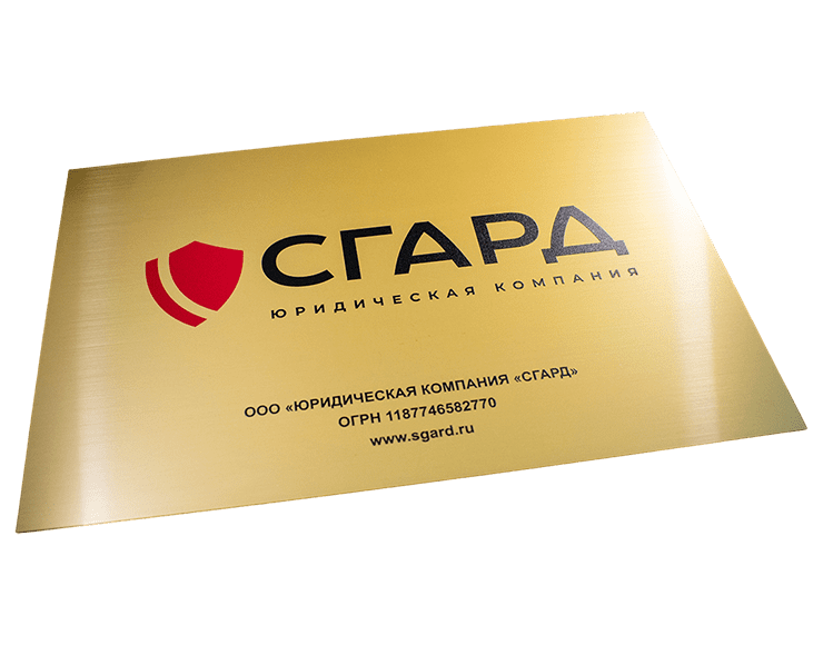 изготовление табличек в Ульяновске